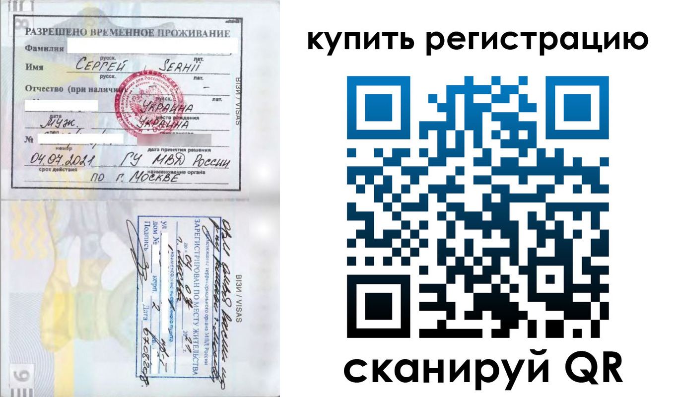временная регистрация поиск в Знаменске