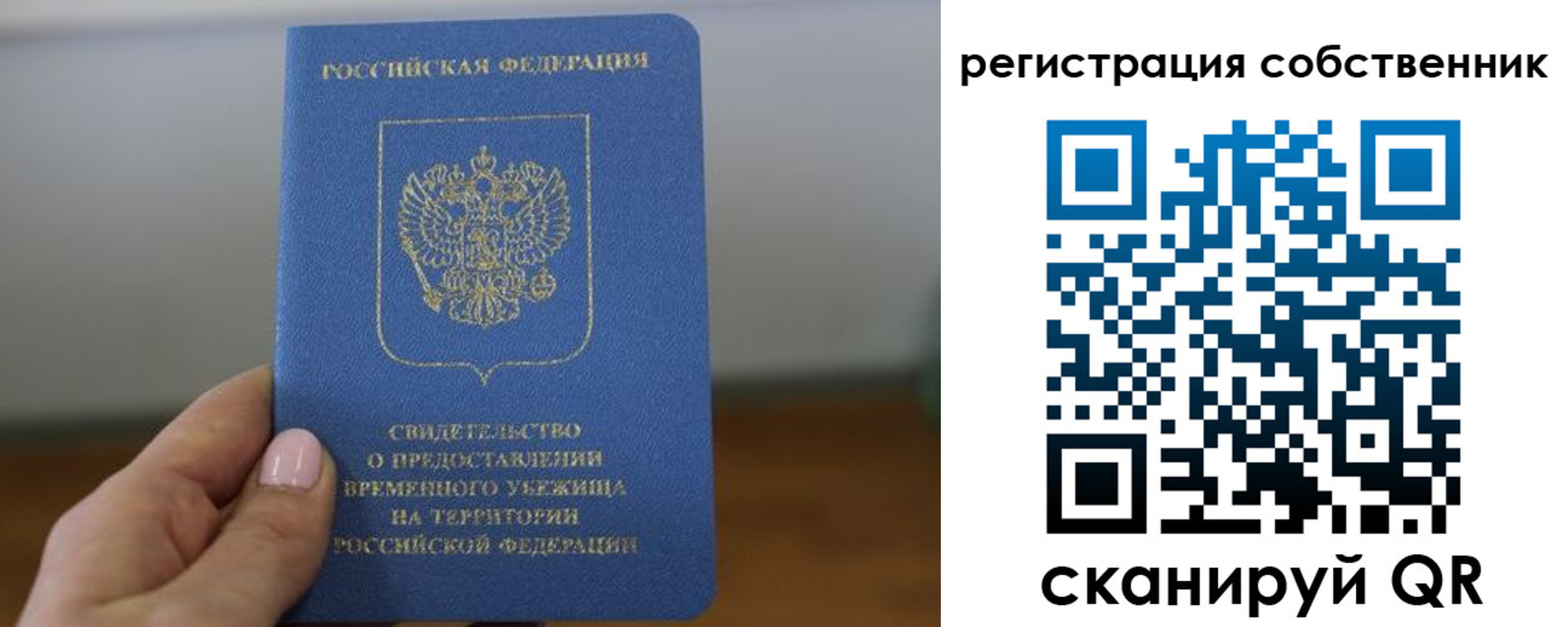 временная регистрация госуслуги в Знаменске