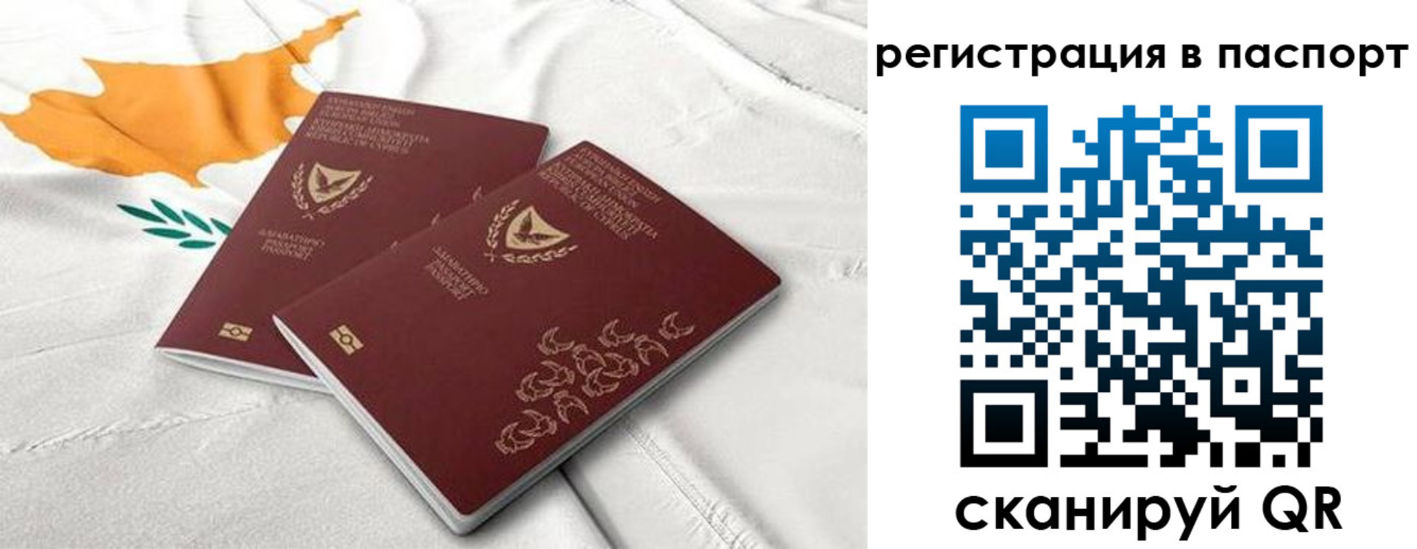 прописка штамп в Знаменске