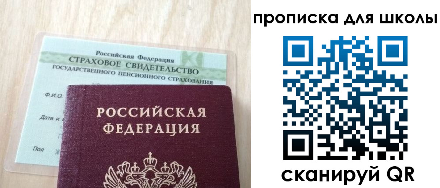 прописка для военкомата в Знаменске
