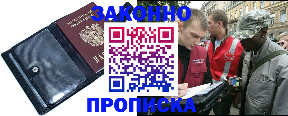 прописка ребенка в Знаменске