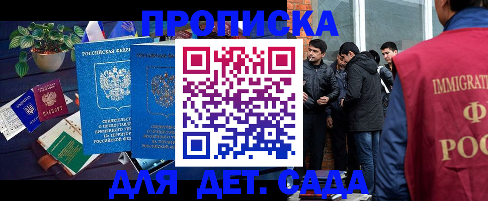 прописка для военкомата в Знаменске