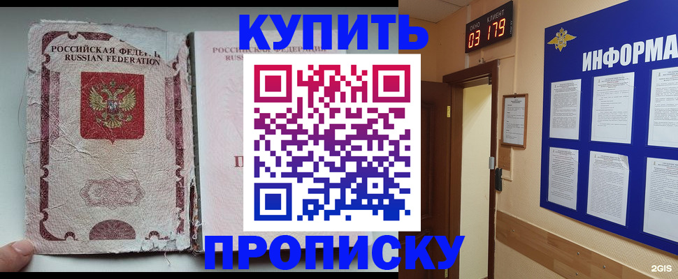 временная регистрация в Знаменске