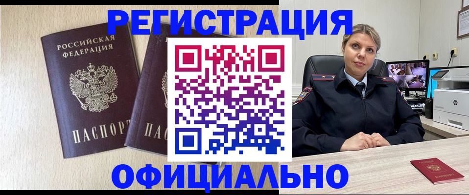 временная регистрация в квартире в Знаменске