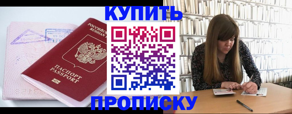 пропишу в квартире в Знаменске