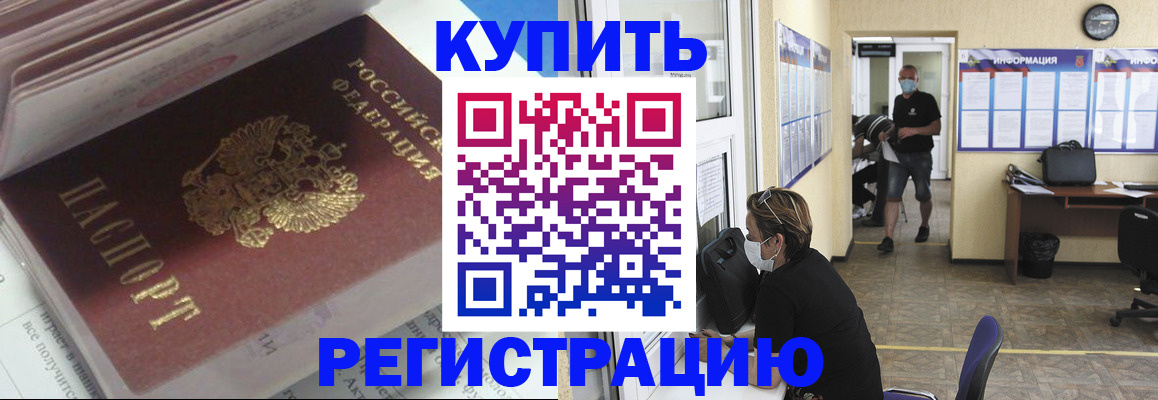 прописка гарантия в Знаменске