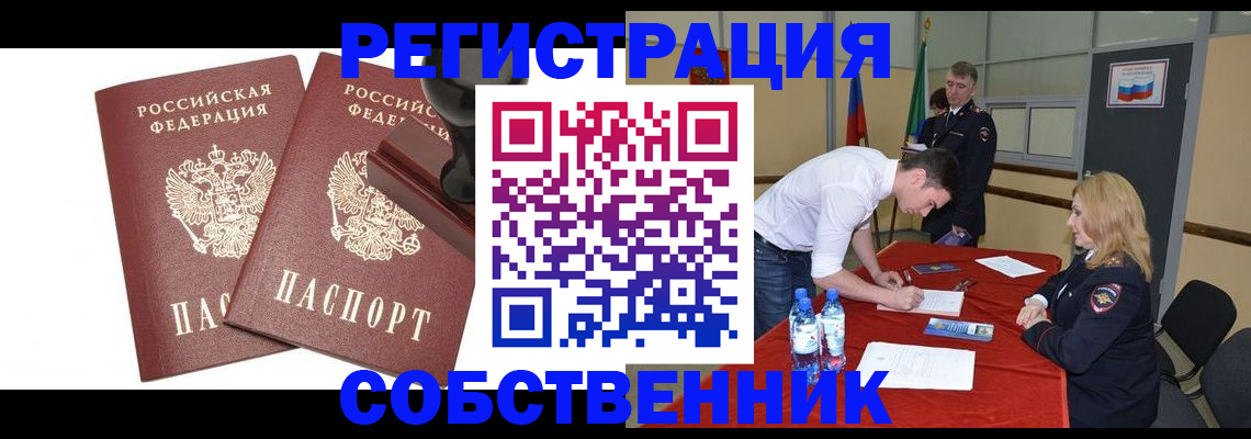 прописка для военкомата в Знаменске